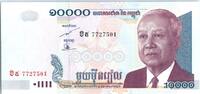 Cambodia 10000 riels 10000 Riels N.Sihanouk - Festival - 2006 -