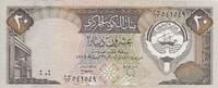 Kuwait 20 dinars 20 Dinars 1991 - Kuwait Stock Exchange - Justice Center -