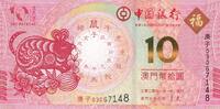 Macao 10 patacas 10 Patacas Rat year's - Banco da China 2020 - UNC -