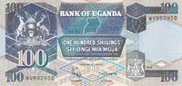Uganda 100 shillings 100 Shillings - Arms - Palace of Justice - 1998 -
