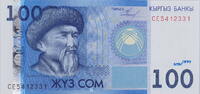 Kyrgyzstan 100 som 100 Som - Toktogul - Teniyri Mountains - 2009 - Serial CE -