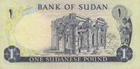 Sudan 1 pound 1 Pound 1978 - Building, Ruins -