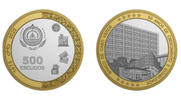 Cape Verde 500 escudos 2025 Pi&egrave;ce Cape Verde 500 escudos Bi-metallic 202... 20.61 US$  +  23.09 US$ shipping