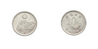 Japan 10 sen 1945-1946 Pi&egrave;ce Japan 10 sen Aluminium Shōwa Tennō 1945-194... 6.10 US$  +  23.23 US$ shipping