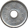 Japan 5 yuan 1944 Pi&egrave;ce Japan 5 yuan Aluminium Shōwa Tennō 1944 Tokyo IV... 4.88 US$  +  23.23 US$ shipping