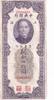 China 50 customs gold units Billet China 50 customs gold units Sun Yat-Sen, homme politique chinois 1930 -