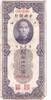 China 50 customs gold units Billet China 50 customs gold units Sun Yat-Sen, homme politique chinois 1930 -