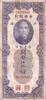 China 50 customs gold units Billet China 50 customs gold units Sun Yat-Sen, homme politique chinois 1930 -