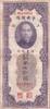 China 50 customs gold units Billet China 50 customs gold units Sun Yat-Sen, homme politique chinois 1930 -