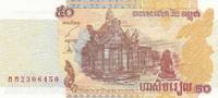 Cambodia 50 riels 50 Riels 2013 -Preah Vihear Temple -
