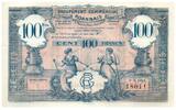 France 100 francs 100 Francs Trade Association of Roanne - 1945-1960 - XF -