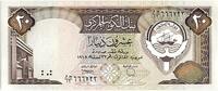 Kuwait 20 dinars 20 Dinars - Arms - Justice Center - 19(86-91) P.16 b -
