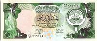 Kuwait 10 dinars 10 Dinars - Arms - Dhow- 19(80-91) P.15 c -