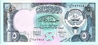 Kuwait 5 dinars 5 Dinars - Arms - Seif Palace - 19(80-91) P.14 c -