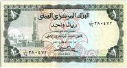 Yemen (Arab Republic) 1 rial 1 Rial, Al Baqiliya Mosque - 1973 (78-85) - P.11 b -