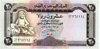 Yemen (Arab Republic) 20 rials 20 Rials, Marble Sculpture - 1990 - P.26 b -