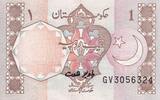 Pakistan 1 rupee 1 Rupee Tomb of Allama Mohammed -