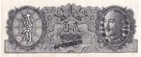 China 20 cents 20 Cents - Tchang Kai-chek - Boat - Specimen - 1946 - P.395A -