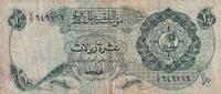 Qatar 10 riyals 10 Riyals - Coat of arms - ND (1973) - P.3a -