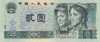 China 2 yuan 2 Yuan - Women - Sea - 1990 - Varieties serial - P.885b -