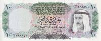 Kuwait 10 dinars 10 Dinars - Amir S. Abdullah - Boat - 1968 - P.10a -