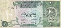 Qatar 10 riyals 10 Riyals - Arms - Nacional Museum - 1996 - P.16b -