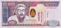 Mongolia 5000 tugrik 5000 Tugrik - Ghengis Khan - 2018 - Serial AR -