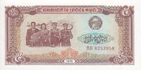 Cambodia 5 riels 5 Riels, Workers- Monument - 1979 - P.29 -
