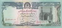 Afghanistan 10000 afghanis 10000 Afghanis - Minarets - Arched gateway at Bost -