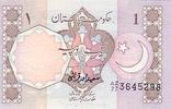Pakistan 1 rupee 1 Rupee Tomb of Allama Mohammed -