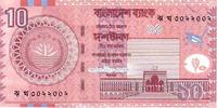 Bangladesh 10 taka 10 Taka National emblem - Assembly bldg - 2006 -
