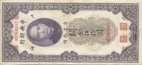 China 50 customs gold units 50 Customs Gold Units , SYS - Central Bank - 1930 -