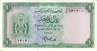 Yemen (Arab Republic) 1 rial 1 Rial, Houses in Sana'a, Minaret - 1964 - P.1 a -