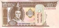Mongolia 50 tugrik 50 Tugrik 2000 - Sukhe-Bataar - Horses -
