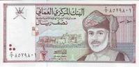 Oman 1/2 rial 1/2 Rial, Sultan Qaboos - 1995 - P.33 -