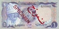 Sudan 1 pound 1 Pound 1983 - Pres. J. Nimeir, Bldg - Specimen -