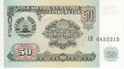 Tajikistan 50 roubles 50 Roubles 1994 - Parliament -