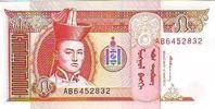 Mongolia 5 tugrik 5 Tugrik 1993 - Sukhe-Bataar - Horses -