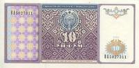 Uzbekistan 10 sum 10 Sum, Tumb of Tamerlane - 1994 - P.76 -