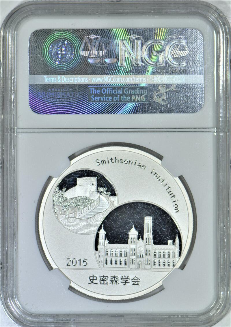 2015 Proof 1oz. China Silver Panda - Boa Bao Smithsonian Institution NGC  PF-70 Ultra Cameo