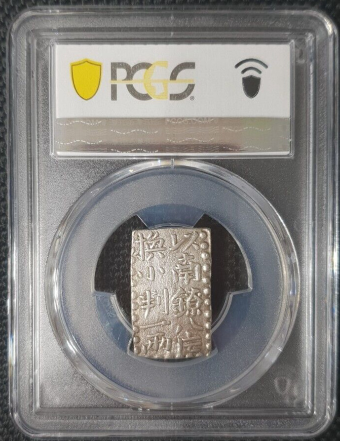 2 Shu PCGS Japan AU 55 1772-1824 Ko-Nanryo Silver Samurai Coin