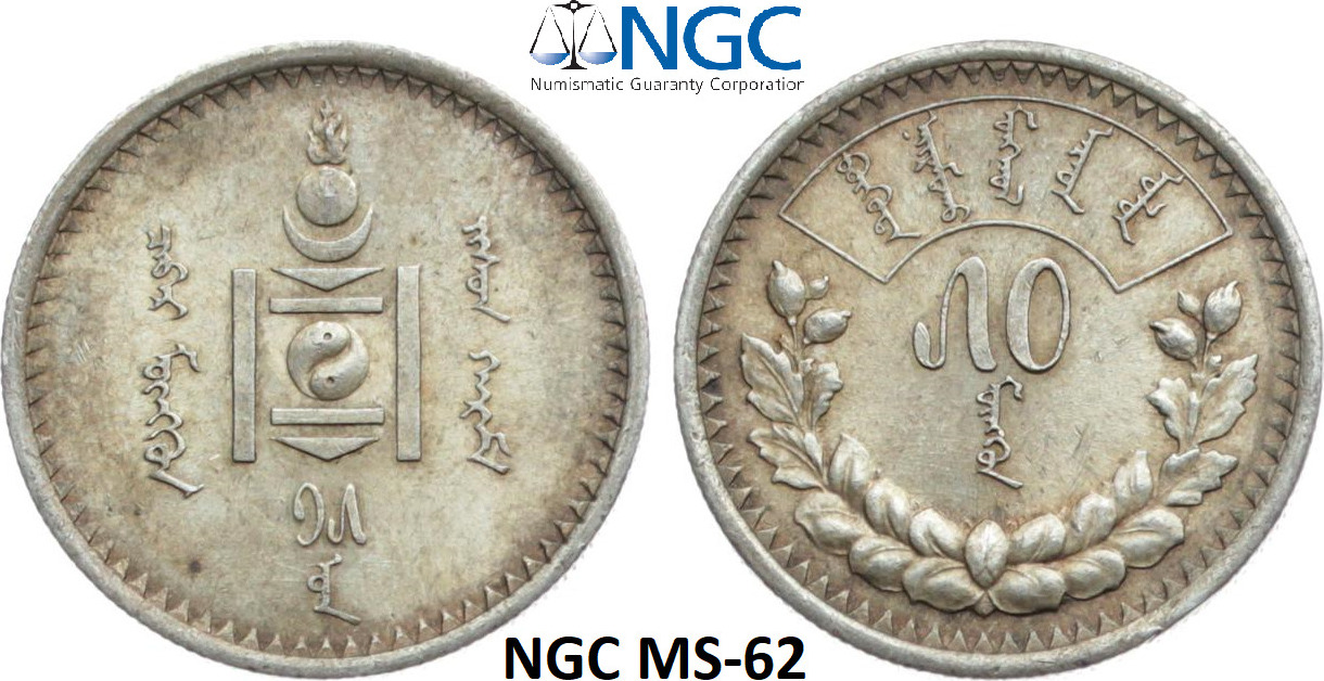 1925 NGC Mongolia 50 Mongo MS-62 Silver Unc Coin China Rare Golden