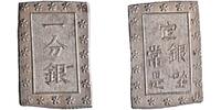 Japan bu (ichibu) Ansei, Ginza mint -