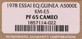 EQUATORIAL GUINEA , KM E5 , Aluminum, 5000 Ekuele, 1978, Proof, Obv. President Masie Nguema Biyogo Rev. Central Bank Building. O