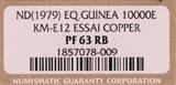 EQUATORIAL GUINEA , KM E12 , Copper, 10000 Ekuele, 1979, Proof, Map of Argentina and lettering "Argentina", 2 Soccer players. Of