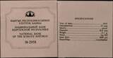 KYRGYZSTAN, KM# 39 , Silver, 10 Som, 2010, Proof, Erection of Yurta. Coin housed in Original Mint capsule! Coin in excellent con