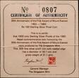 NEPAL, KM# 1005 , Silver, 100 Rupee, VS2040-1981, Proof, 30th Anniversary - Ascent of Mt. Everest. Scarce coin! Only 1500 proofs