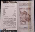ROMANIA, Unlisted, Silver, 10 Lei, 2013, Proof, The 100th Anniversary of the Academy of High Commercial and Industrial Studies.