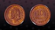 GUINEA - BISSAU 10 Centavos GUINEA BISSAU , KM#2 , Bronze, 10 Centavos, 1933, Mint Strike, Portuguese Guinea. Lettering: Guine. Very rare and valuable c -