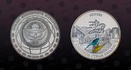KYRGYZSTAN 10 Som KYRGYZSTAN, KM# 23 , Silver, 10 Som, 2008, Proof, Capitals of The EurAsEC Countries - Bishkek. With a blue/yellow color emblem -
